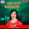 About Saiya Rahtare Bangalore Song